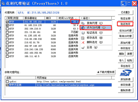 怎么查服务器国外（美国网站的服务器怎么查找)-图3