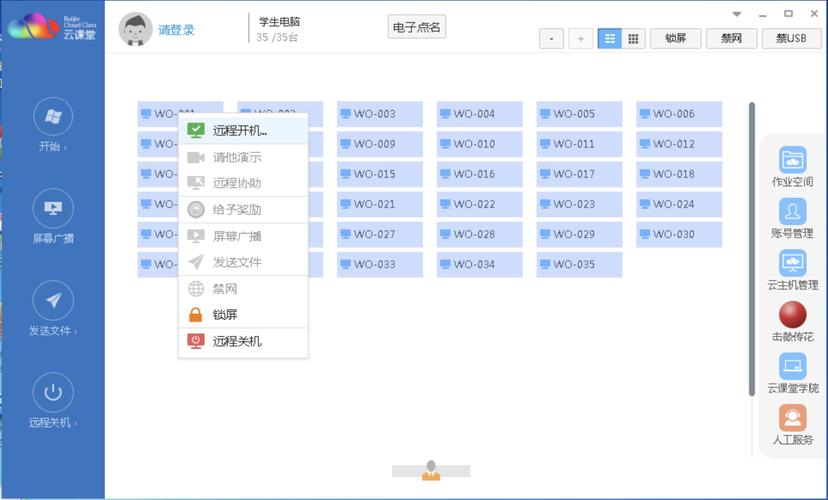 服务器虚拟化管理软件（虚拟化云桌面配置清单)-图2