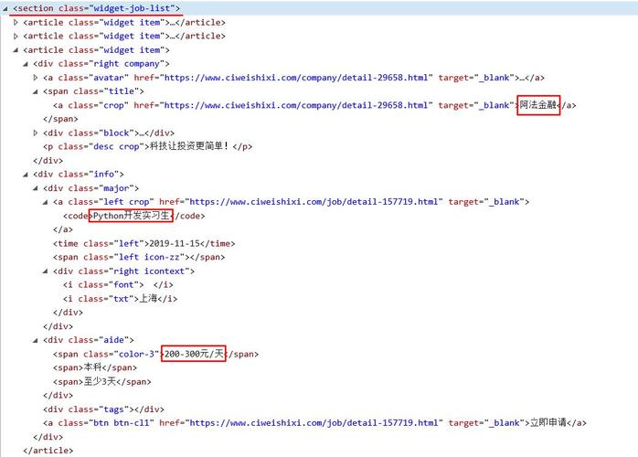 在python中怎么提取网页文本框的数据，python怎么爬取网页内的指定内容-图3