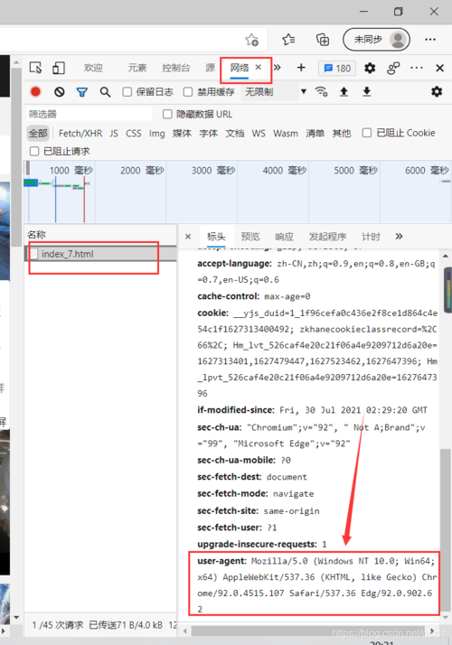 在python中怎么提取网页文本框的数据，python怎么爬取网页内的指定内容-图2