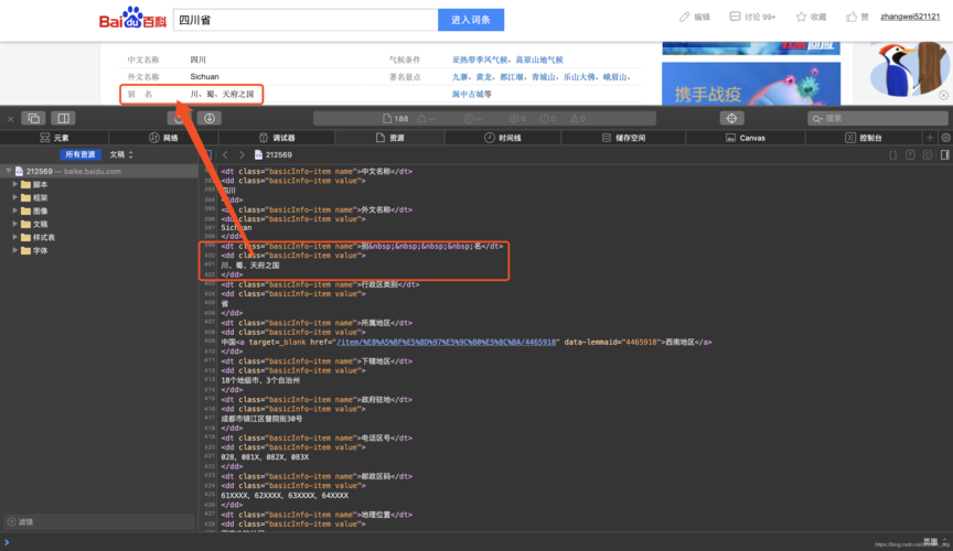 在python中怎么提取网页文本框的数据，python怎么爬取网页内的指定内容-图1