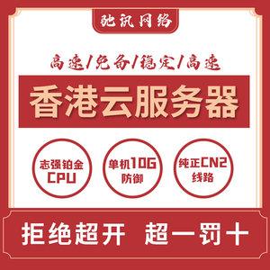 香港云主机租用特点有哪些（港澳牌可以租吗)-图1