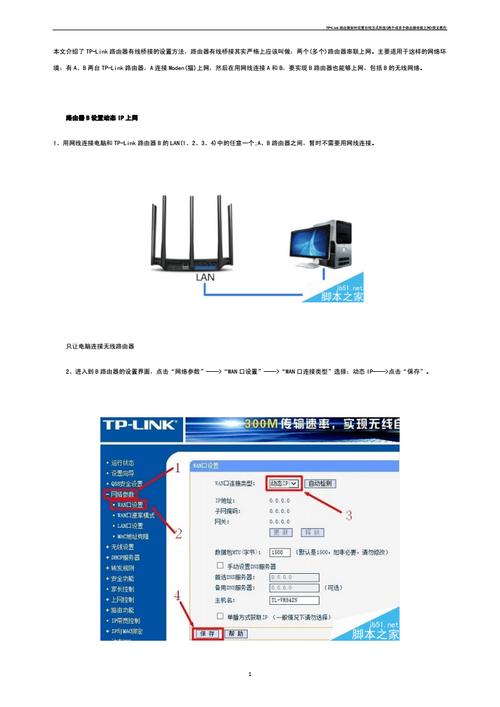 两个桥接的路由器网络（两个桥接的路由器网络怎么设置）-图1