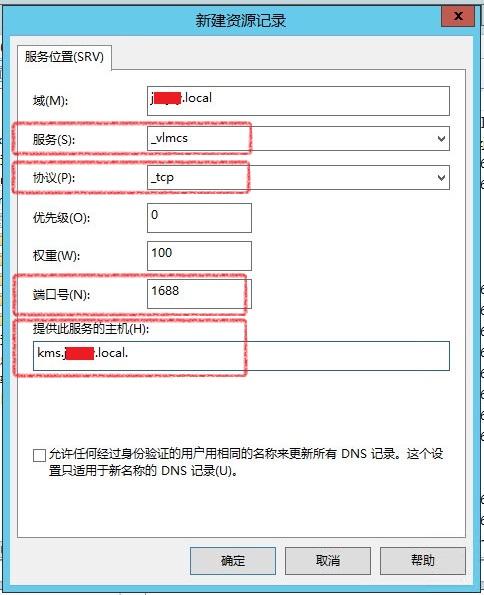 在DNS服务中添加主机记录，域名主机记录怎么填写才正确-图1