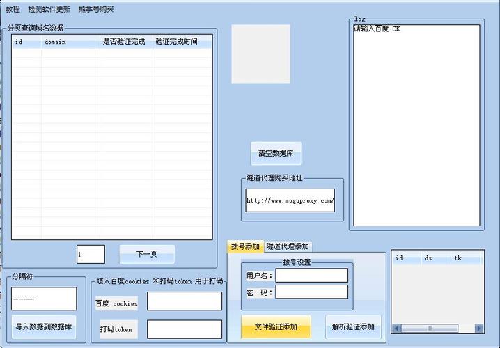 怎么样添加子域名（如何添加子域名）-图3