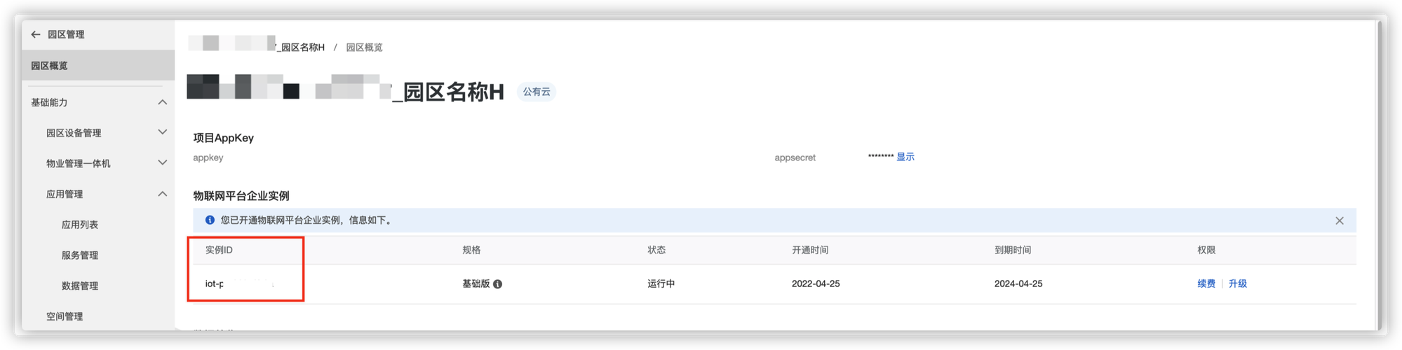 iotx被冻结了怎么办，阿里云账号被冻结怎么办-图3