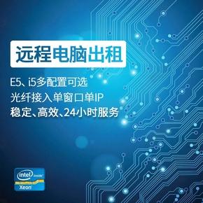 什么是租pc，个人物理服务器推荐-图3