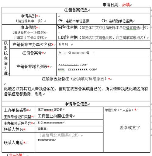 网上能注销房屋租货备案登记吗，环保网上备案怎么注销不了-图2