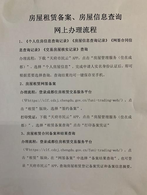 网上能注销房屋租货备案登记吗，环保网上备案怎么注销不了-图1