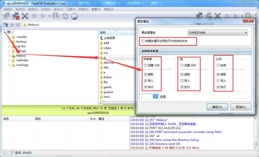 ftp virtual怎么配置，虚拟主机怎么目录权限设置-图1