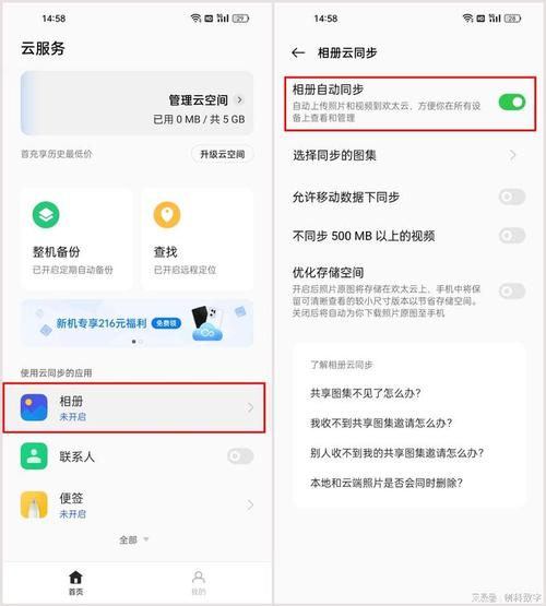 登录oppo云服务对方会知道吗，国内云主机试用要注意哪些事项呢-图2