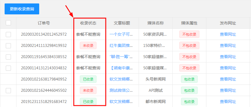 百度收录批量查询工具是什么,如何使用百度收录批量查询工具（有谁知道如何让自己的网站快速被收索引擎收录呢)-图3