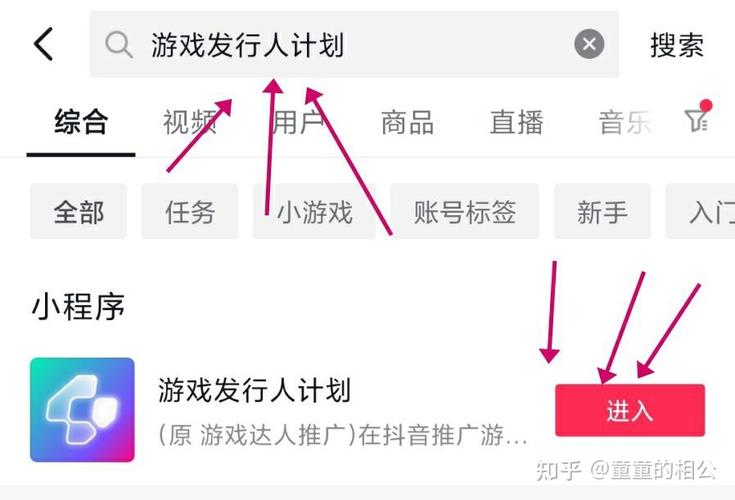 抖音小目标怎么写（抖音游戏发行人计划怎么发链接)-图2