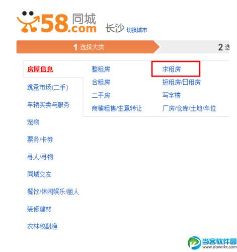 怎么查看58账户到期时间（58同城上的信息显示多长时间)-图2