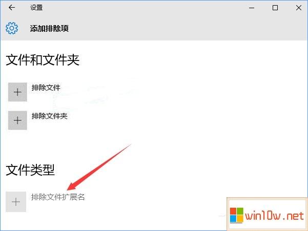 win10怎么把网址加入白名单，网站怎么提交白名单申请-图2