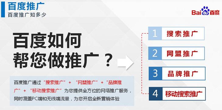 广告为啥要下载百度大字版，河北百度推广seo-图3