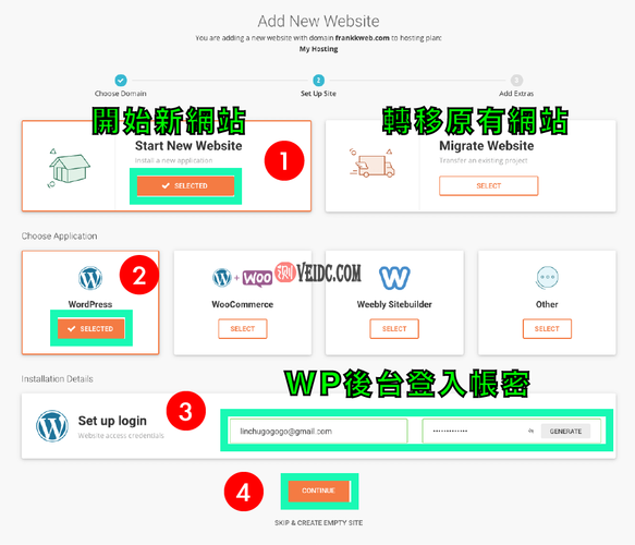 虚拟空间怎么架设网站（新手如何搭建一个简单的网站)-图3