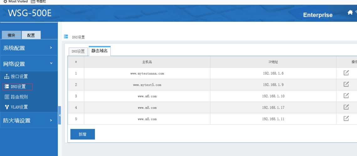 私人dns主机名设置，域名批量工具-图2