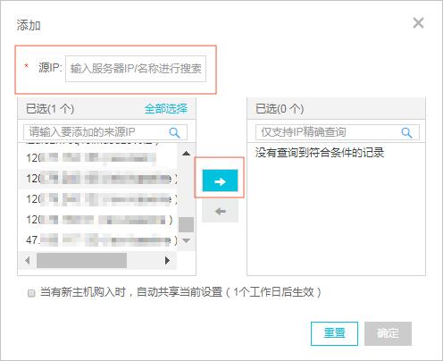 阿里云固定ip怎么用（阿里云固定ip怎么用）-图2