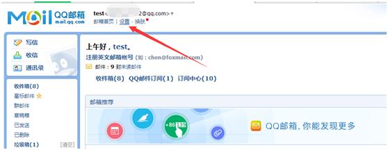 我的QQ邮箱一打开就是企业邮箱，怎么设置成QQ邮箱，qq怎么设置企业邮箱账号-图1