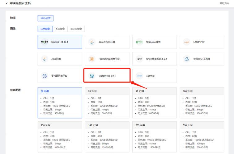 mysql云主机怎么搭建与配置（mysql云主机怎么搭建与配置页面）-图3