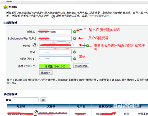 虚拟主机怎么免备案（如何在虚拟主机上搭建一个网站)-图2