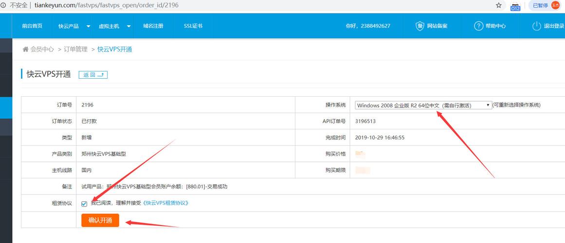 北京免备案vps租用怎么选择服务商（网站的占用空间大概是多大)-图3