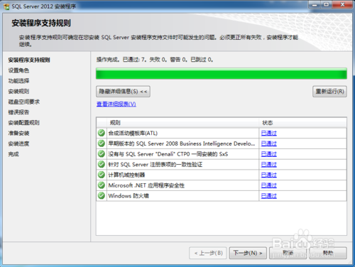 sqlserver安装具体步骤，云服务器如何安装sql数据库软件-图3