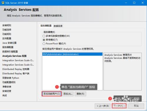 sqlserver安装具体步骤，云服务器如何安装sql数据库软件-图2