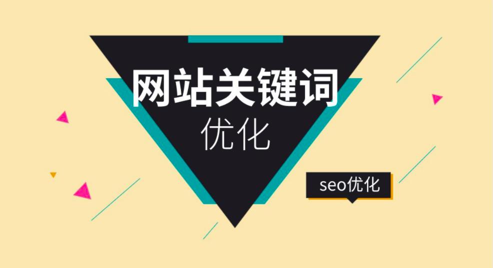 什么是关键词软件优化,关键词软件优化的重要性（关键词优化软件有哪些）-图3