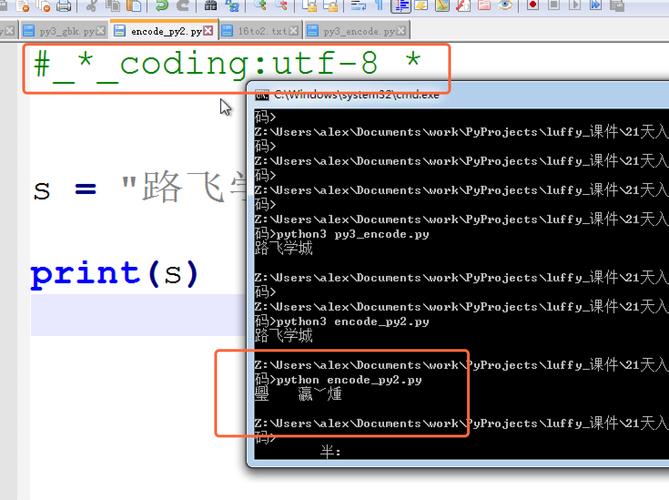 请问decode('utf-8').encode('gbk')是什么意思？有什么用？谢谢，python中gbk错误-图2