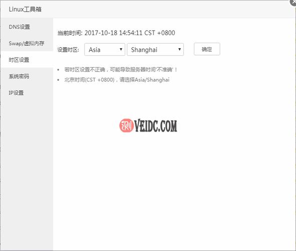 vps时间不准怎么修改（vps设置时间）-图2