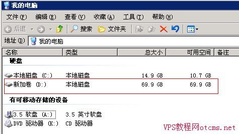 vps格式化命令是什么（vps格式化命令是什么)-图3