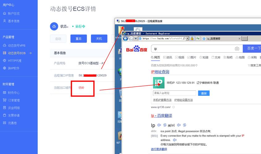 「拨号VPS全攻略」：百度百科最详细的VPS配置与使用教程（固定ip专线和普通专线的区别)-图1