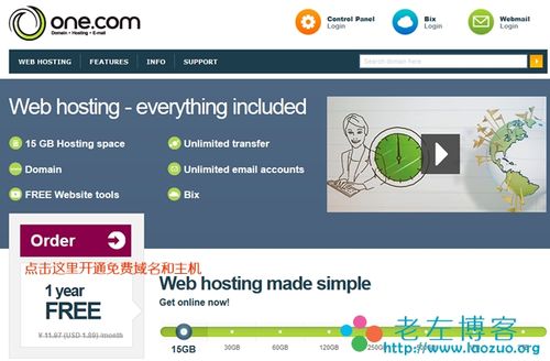 “免费送域名”主机：让您轻松拥有自己的网站（怎么获得主机授权)-图3