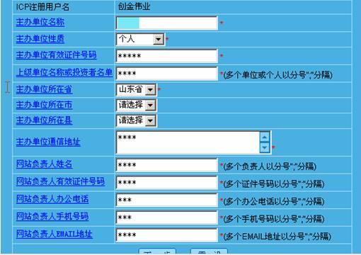 个人怎么备案企业网站（个人怎么备案企业网站呢）-图2