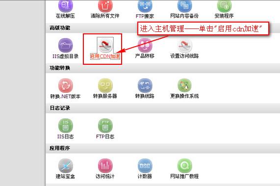 网站如何开cdn（网站如何开发）-图1