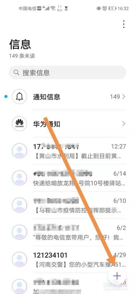 4种方法来发匿名短信，怎么像手机发匿名短信给别人-图1