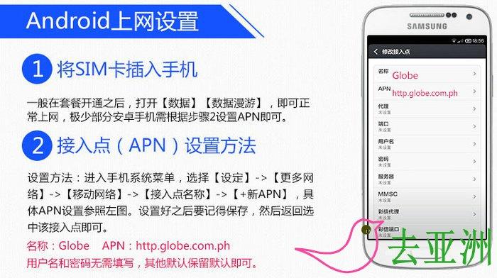菲律宾怎么上国内网站（菲律宾手机卡GLOBE怎么开通网络)-图2