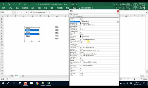 vba中ListBox控件的使用（vba列表框使用方法)-图3