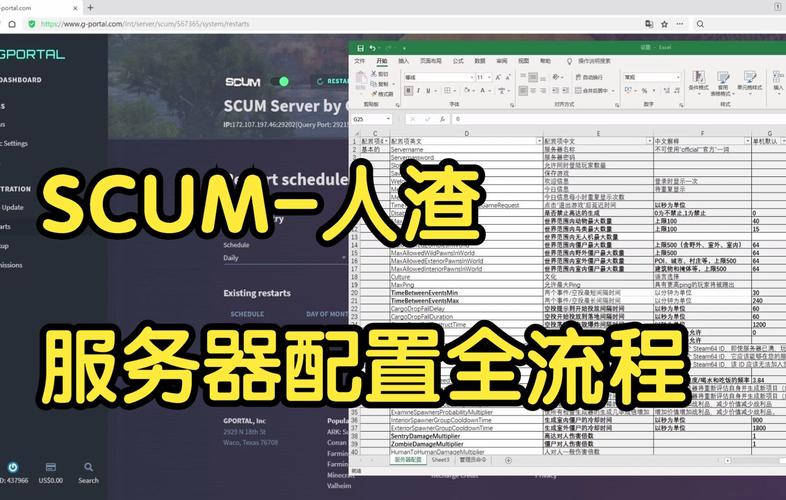 scum服务器怎么租用，网络时间服务器租用怎么搭建的-图3