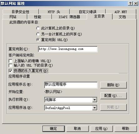 VPS IIS 301重定向设置教程：优化网站SEO并快速提升流量（seo设置是什么)-图3