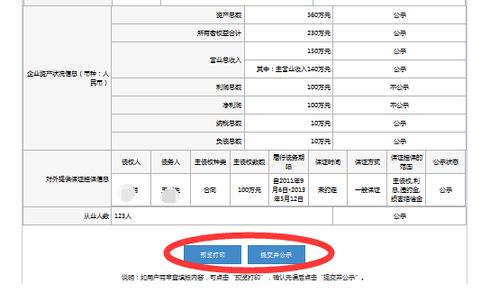 营业执照网上年检填写资料中“前置许可文件”指的是什么，前置审批号怎么看进度-图3