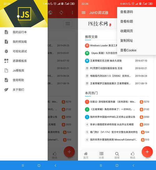 必备的JS调试技巧汇总（jshd是什么缩写)-图1