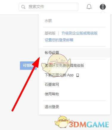 网站更新怎么注销就网站（如何注销已注册的网站)-图3