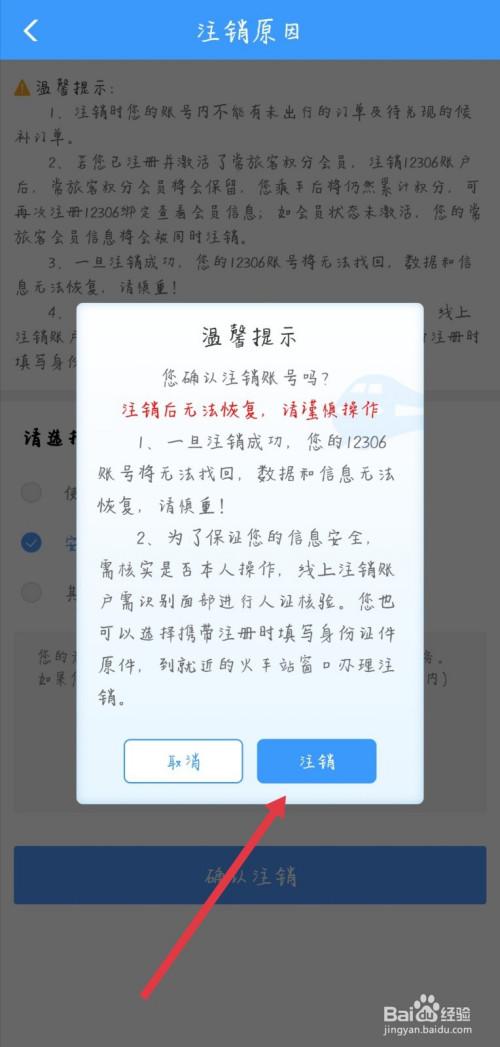 网站更新怎么注销就网站（如何注销已注册的网站)-图2