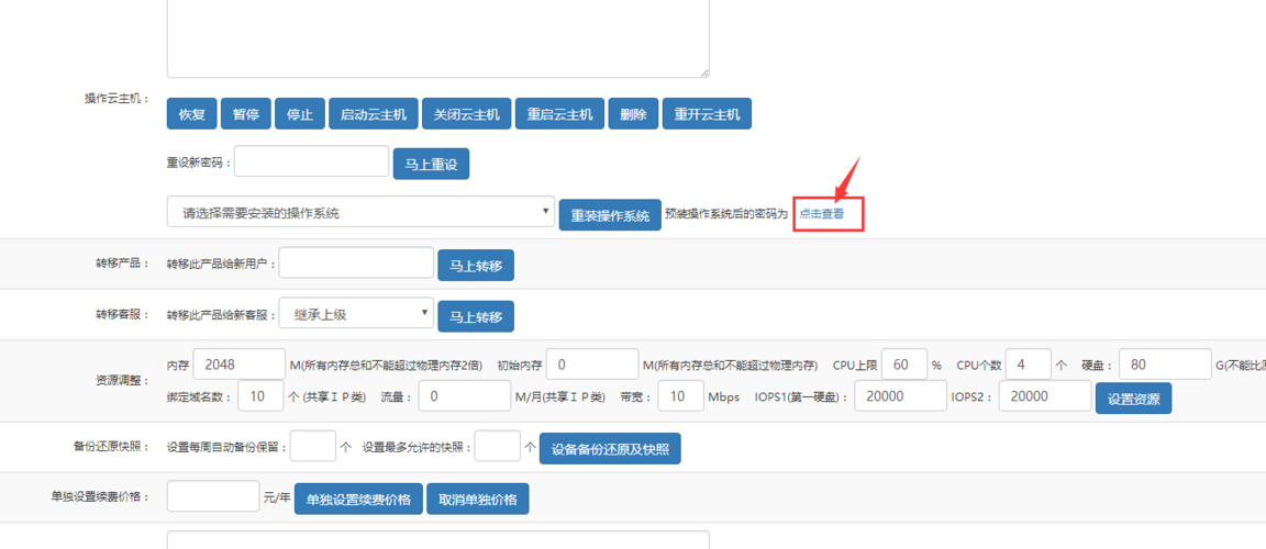 云服务账户和密码都忘了怎么办，云主机认证密码忘了如何解决呢-图1