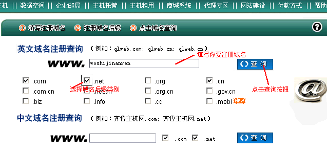 怎么登陆域名管理页面（如何登陆新注册的域名)-图3