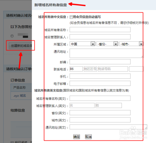 怎么登陆域名管理页面（如何登陆新注册的域名)-图2