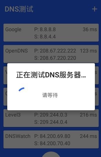 怎么检测dns是否正常运行（怎么检测dns是否正常运行）-图1